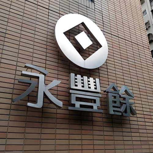 地表涉訟面積最大豪門爭產案！永豐集團海外遺產訴訟結果仍是謎團